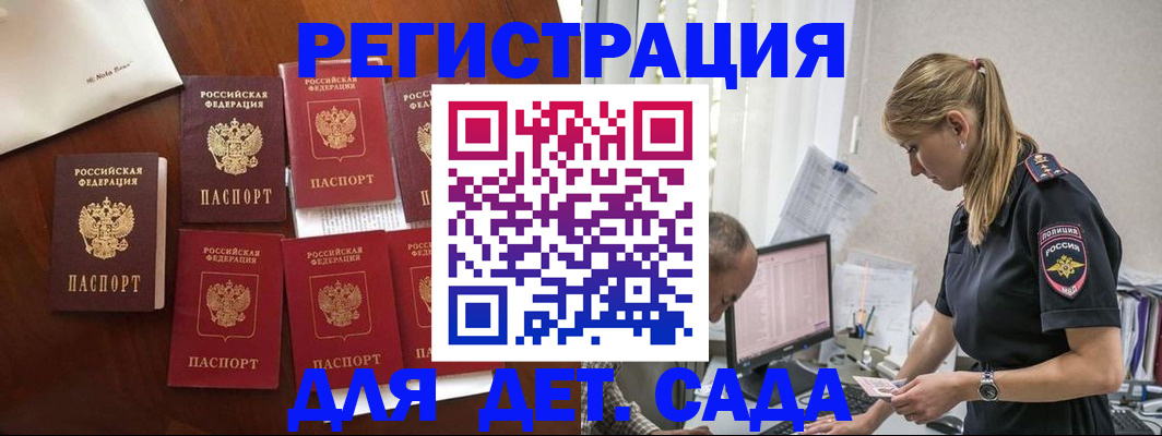 миграционный учет в Тавде