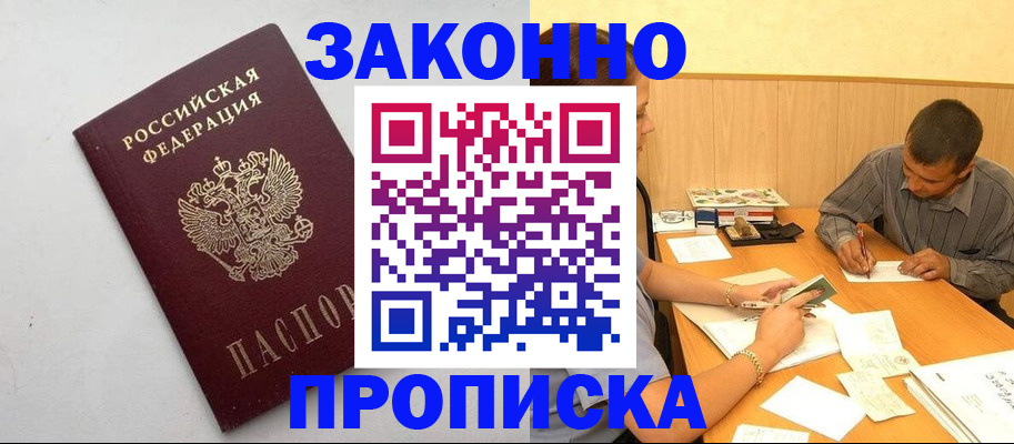 регистрация в Тавде