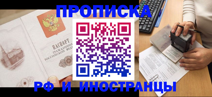 прописка регистрация в Тавде